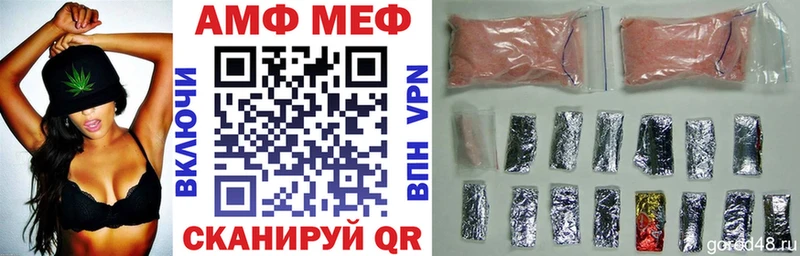 АМФ Розовый  наркотики  Новотроицк 