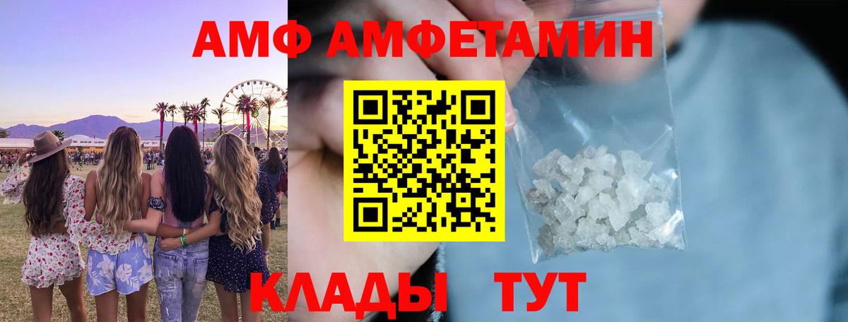 АМФЕТАМИН 97%  Вход с VPN  Amphetamine  Новотроицк  Amphetamine 