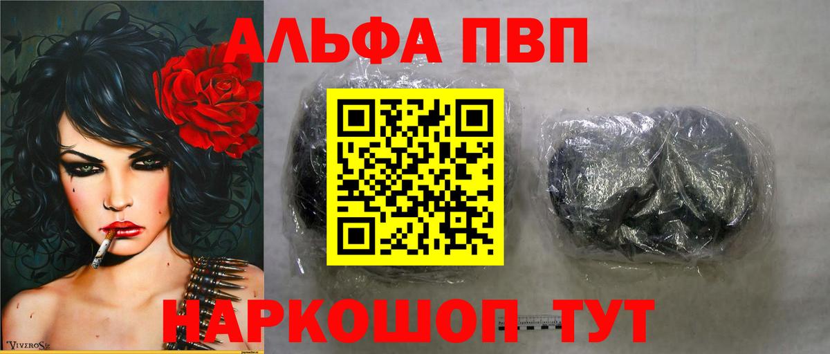 Альфа ПВП крисы CK  A PVP мука  Новотроицк  Альфа ПВП  Вход с VPN  А ПВП кристаллы 
