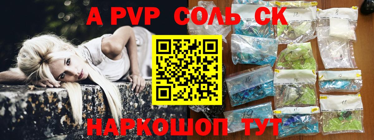 Alfa_PVP СК КРИС Новотроицк