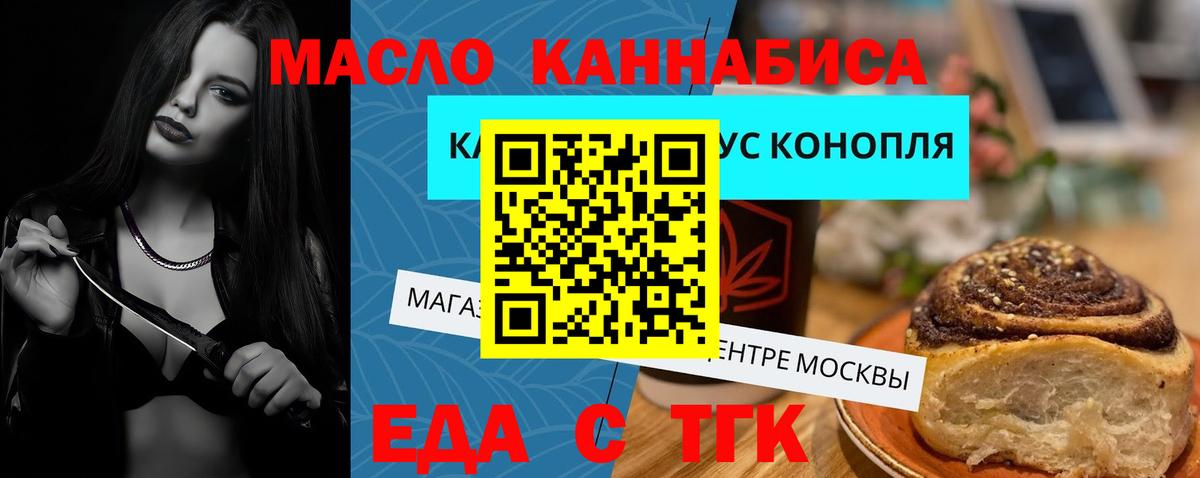 Новотроицк  Canna-Cookies марихуана  Вход с VPN 