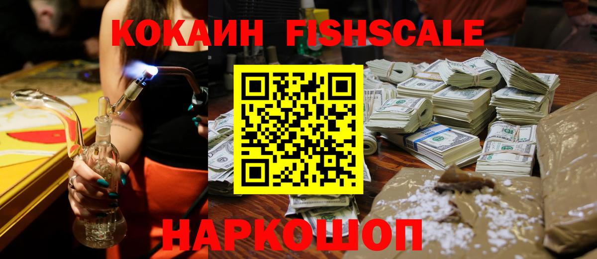 COCAIN VHQ Новотроицк