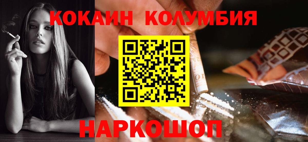 Кокаин Fish Scale  Вход с VPN  COCAIN 99%  Новотроицк 