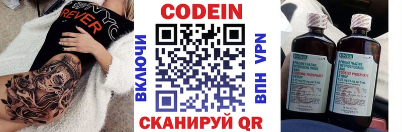 Codein напиток Lean (лин)  hydra онион  Новотроицк 