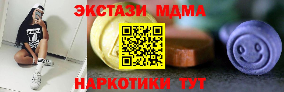 ЭКСТАЗИ mix  ЭКСТАЗИ ешки  Экстази  Вход с VPN  Новотроицк 