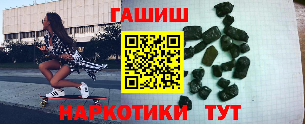 Новотроицк  ГАШИШ Premium  Гашиш  Вход с VPN 