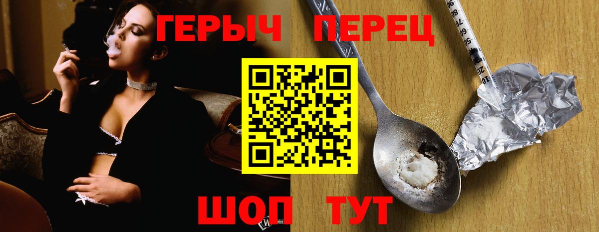 ГЕРОИН VHQ Новотроицк
