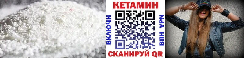 Кетамин ketamine  где купить   omg   Новотроицк 