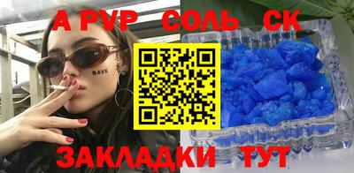 соль ск Новокубанск