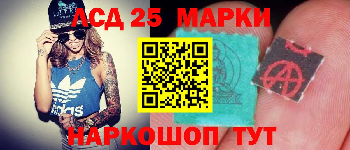 Новотроицк  ЛСД экстази кислота  Вход с VPN 
