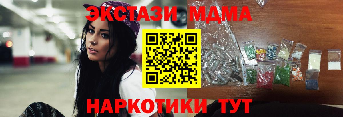 Экстази  Вход с VPN  Codein  Гашиш  Новотроицк  Меф кристаллы  Бошки Шишки 