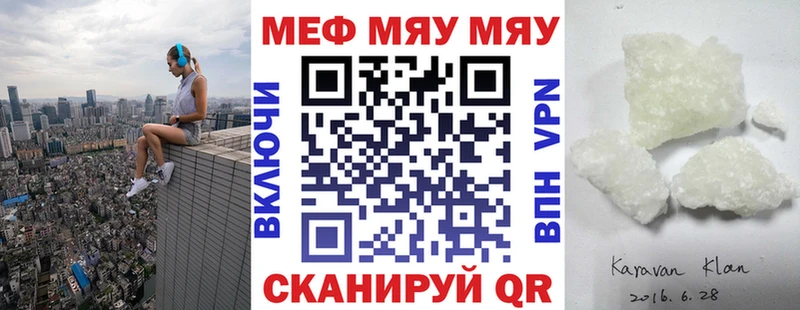 МЕФ 4 MMC  Новотроицк 