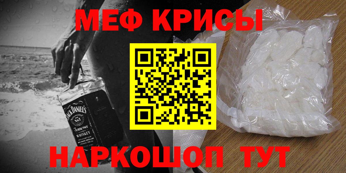МЕФ VHQ  МЕФ  Новотроицк  Вход с VPN 