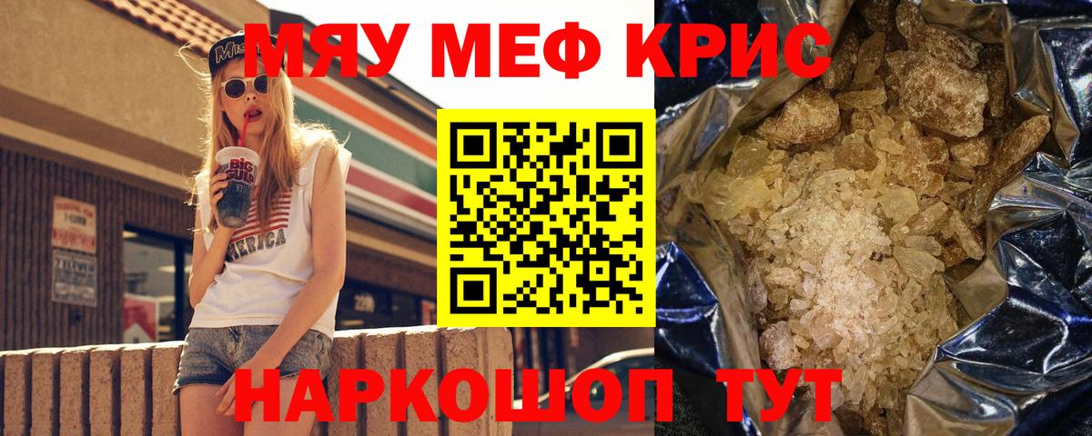 Меф мука Новотроицк
