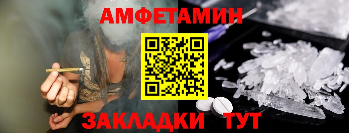 Первитин пудра Новотроицк
