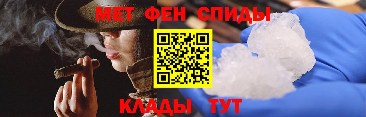 МЕТАМФЕТАМИН винт  Вход с VPN  Новотроицк 