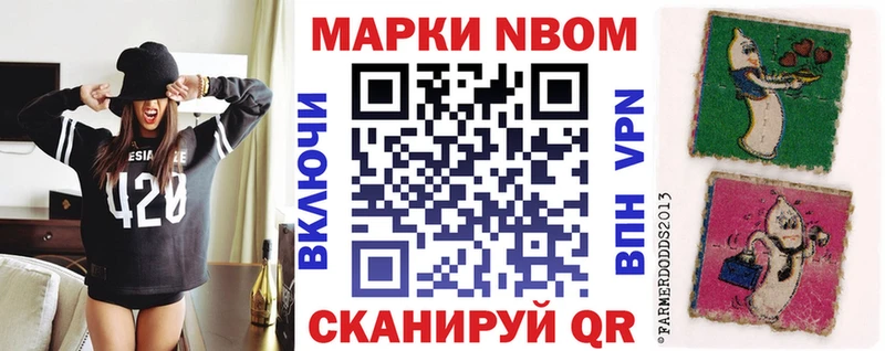 Наркотические марки 1,8мг  Новотроицк 