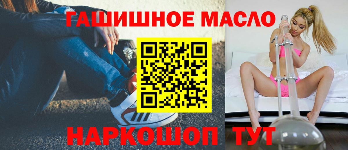 Новотроицк  Дистиллят ТГК вейп  Вход с VPN  Дистиллят ТГК вейп 